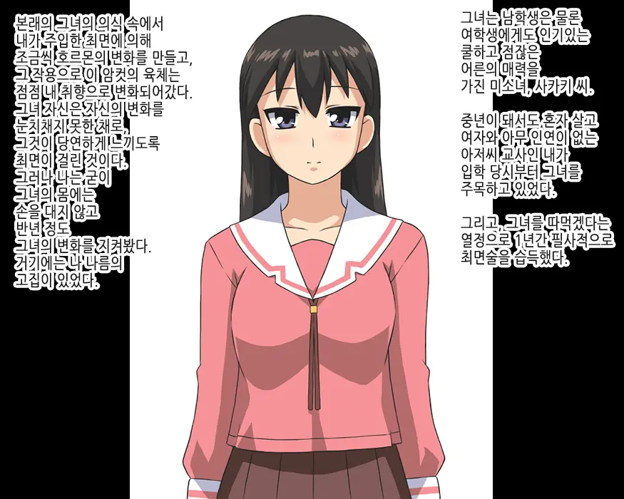 Gehin Ni Sarete Shimatta Heroine-Tachi | 천박해진 여주인공들